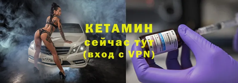 Кетамин ketamine  Камбарка 